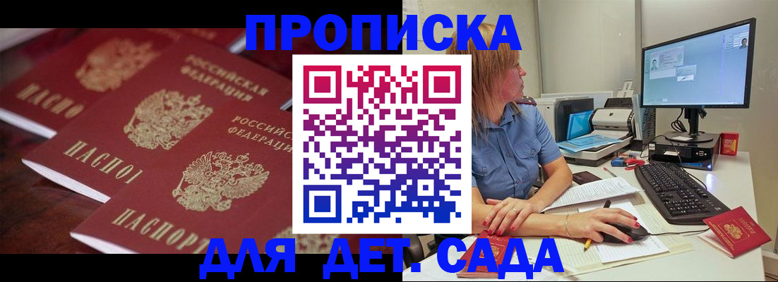 временная регистрация в Оби