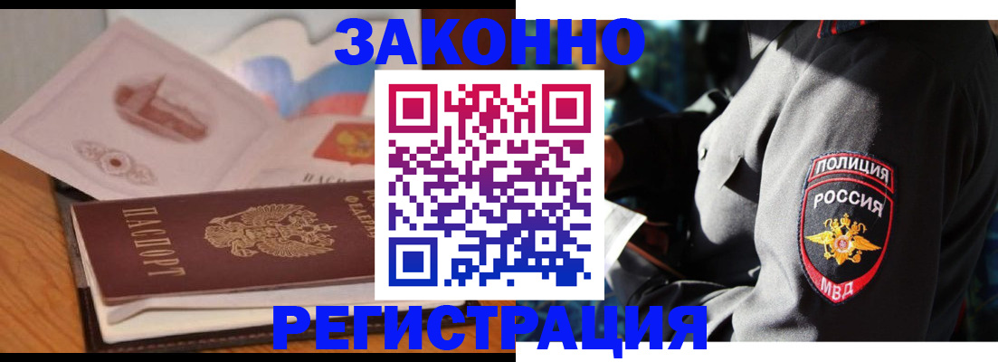 временная регистрация недорого в Оби