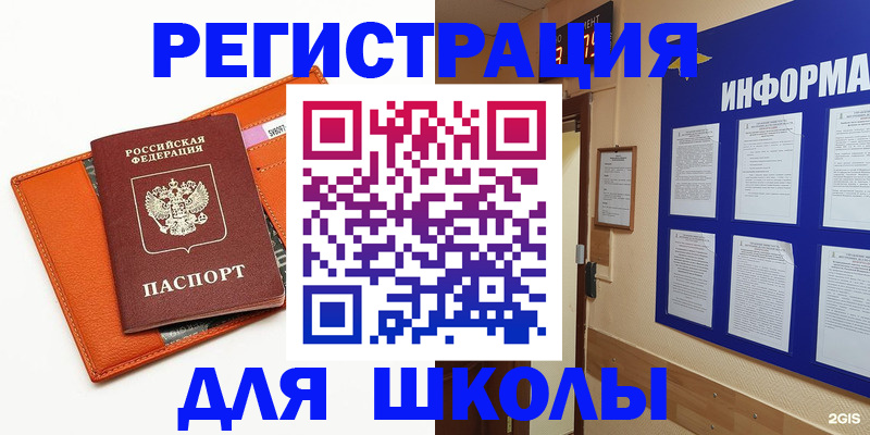 временная регистрация собственник в Оби