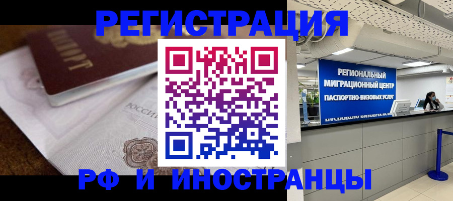 прописка законно в Оби