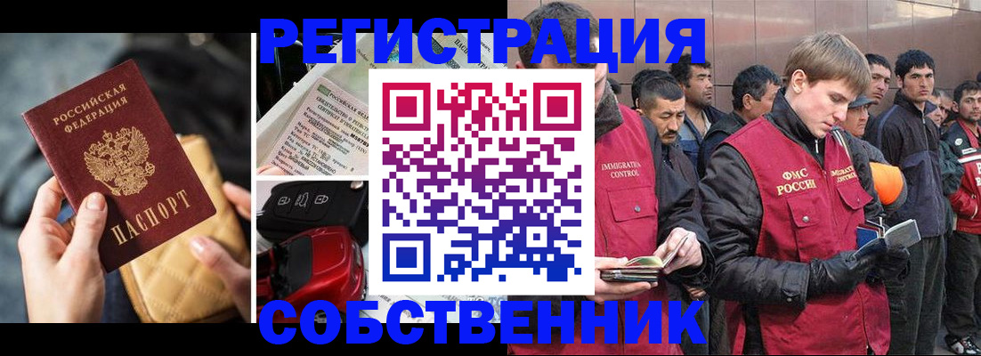 прописка для военкомата в Оби