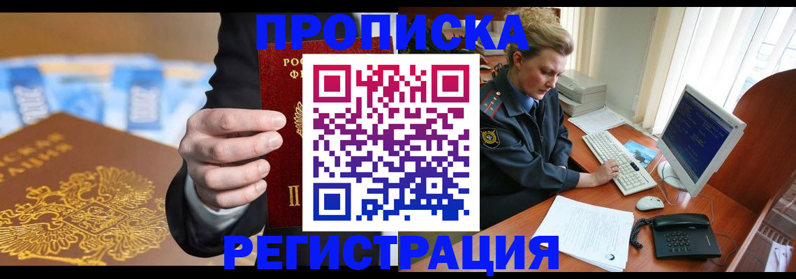 регистрация в Оби